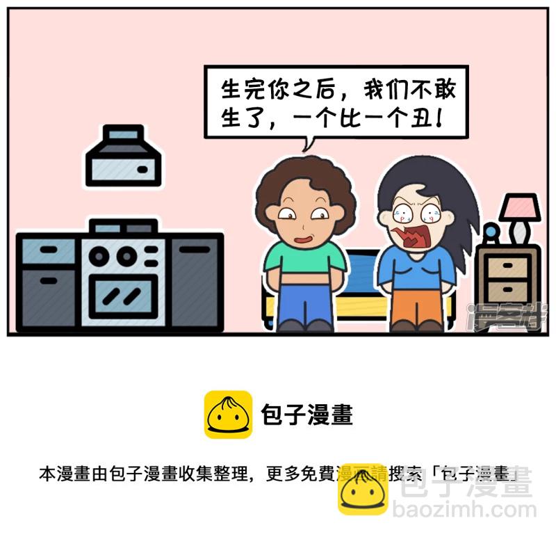 🍲子阳简笔画 小女儿问妈妈为什么生这么多 第8页