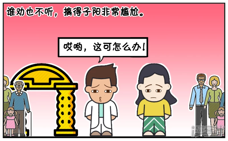 🍲子阳简笔画 子阳与楚楚结婚的当天晚上 第3页