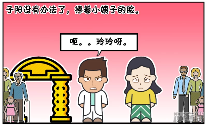 🍲子阳简笔画 子阳与楚楚结婚的当天晚上 第4页
