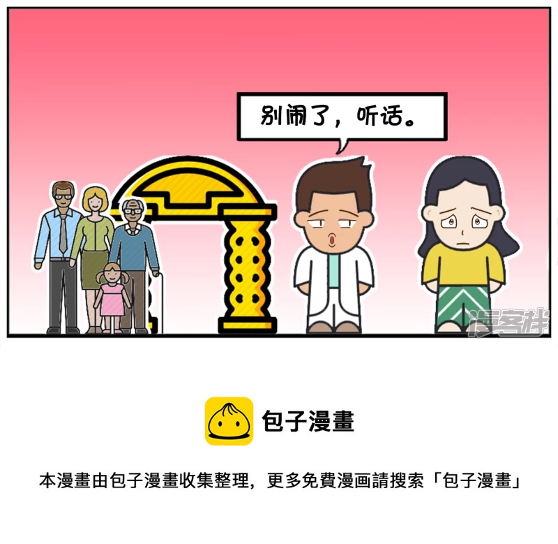 🍲子阳简笔画 子阳与楚楚结婚的当天晚上 第5页
