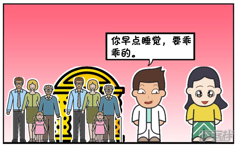 🍲子阳简笔画 子阳与楚楚结婚的当天晚上 第7页