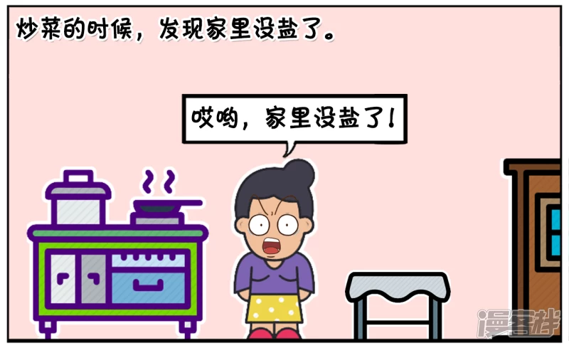 🍲子阳简笔画 子阳的妈妈在家里做饭，没盐了 第2页