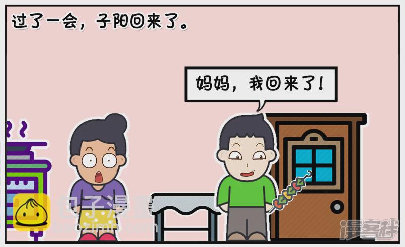 🍲子阳简笔画 子阳的妈妈在家里做饭，没盐了 第6页