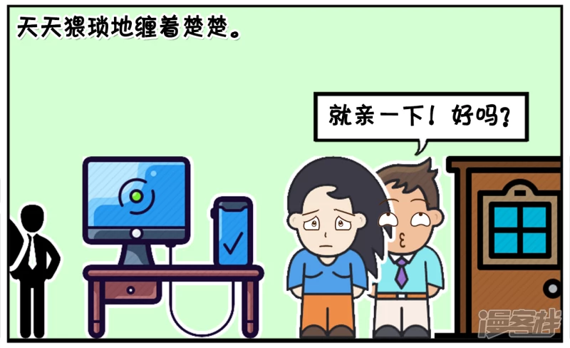 🍲子阳简笔画 楚楚去一家新公司上班 第4页