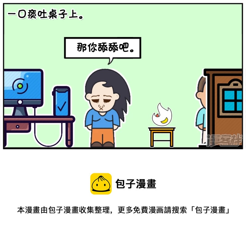🍲子阳简笔画 楚楚去一家新公司上班 第8页