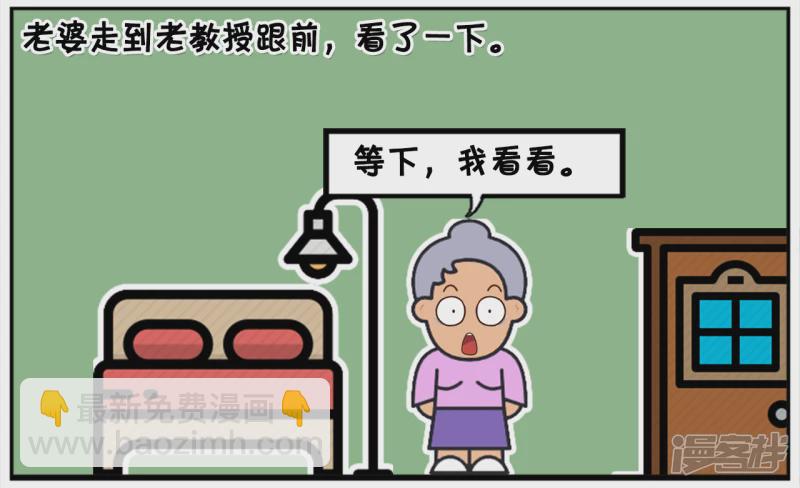 🍲子阳简笔画 一名老教授正在通宵赶论文 第4页