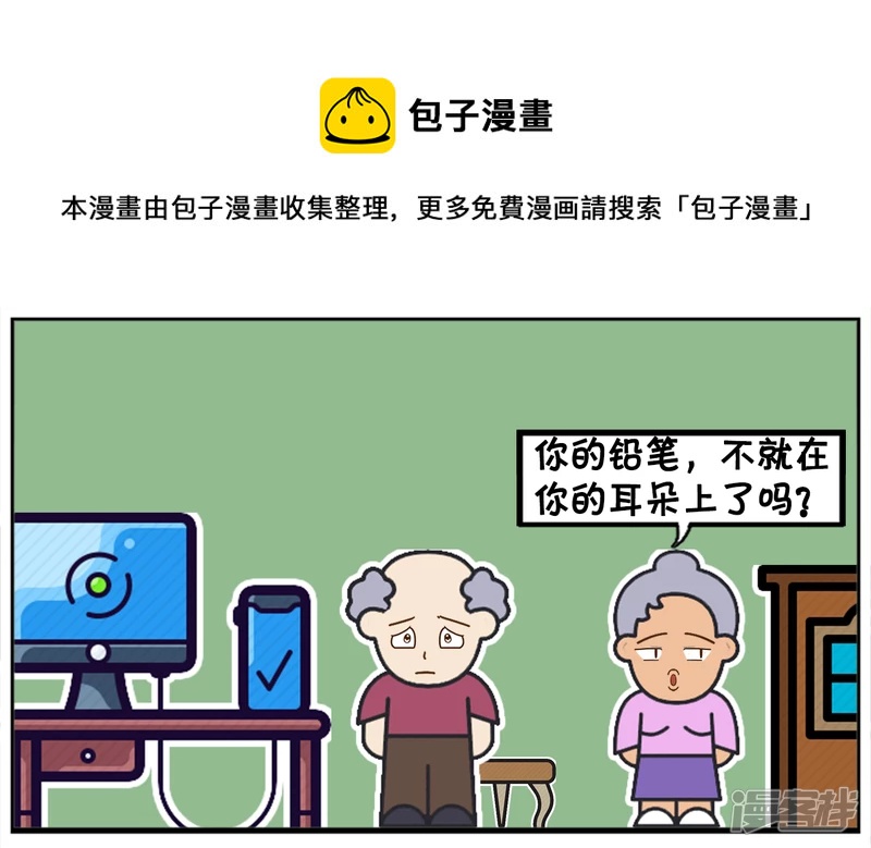 🍲子阳简笔画 一名老教授正在通宵赶论文 第5页