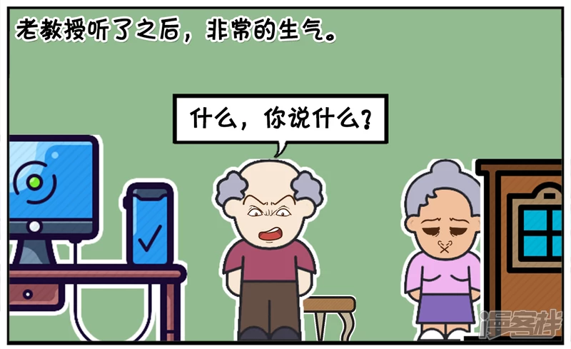 🍲子阳简笔画 一名老教授正在通宵赶论文 第6页