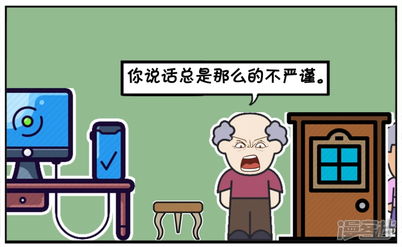 🍲子阳简笔画 一名老教授正在通宵赶论文 第7页