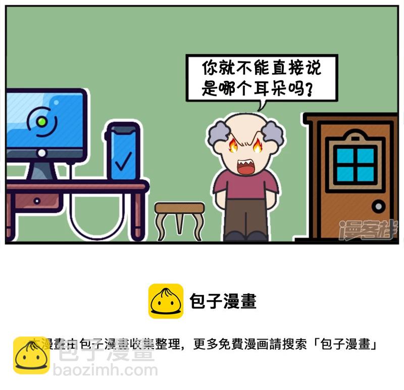 🍲子阳简笔画 一名老教授正在通宵赶论文 第8页