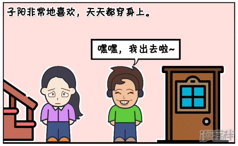 🍲子阳简笔画 楚楚给子阳织了件毛衣 第2页