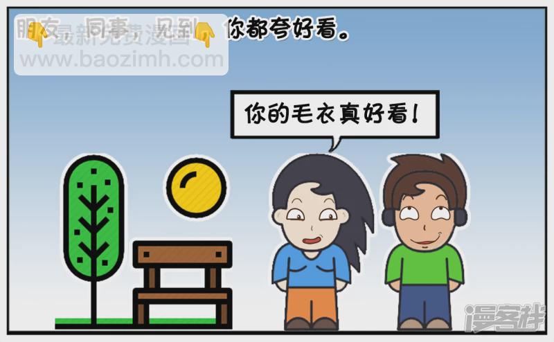 🍲子阳简笔画 楚楚给子阳织了件毛衣 第3页