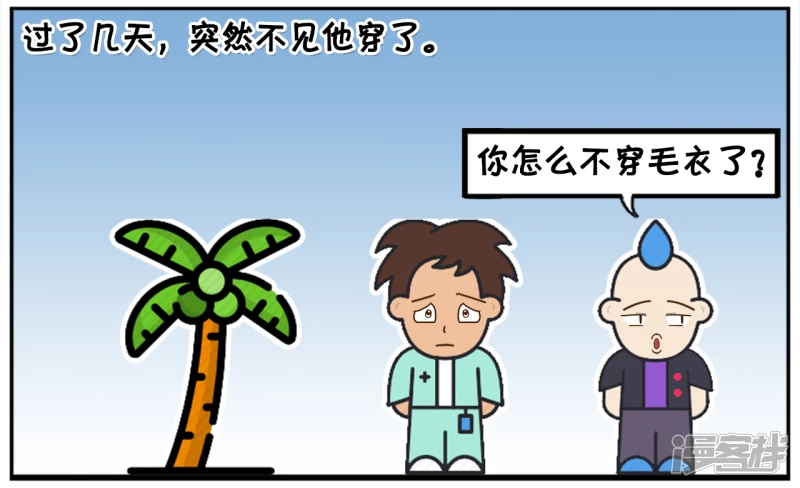 🍲子阳简笔画 楚楚给子阳织了件毛衣 第4页