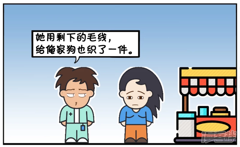 🍲子阳简笔画 楚楚给子阳织了件毛衣 第7页