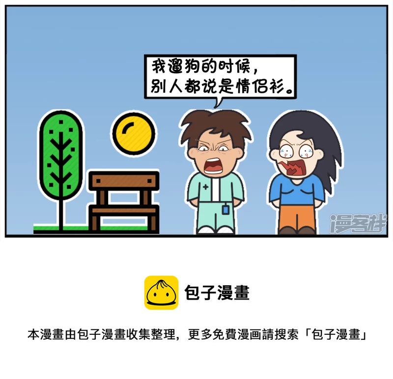 🍲子阳简笔画 楚楚给子阳织了件毛衣 第8页