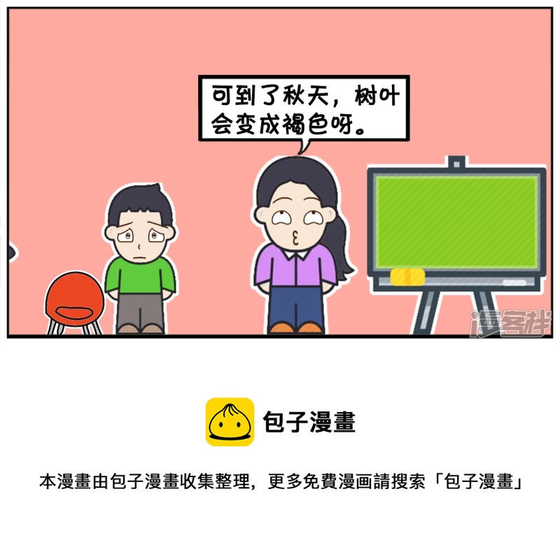 🍲子阳简笔画 幼儿园老师让学生用肯定造句 第5页