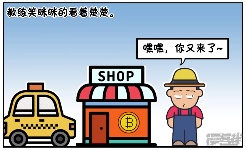 🍲子阳简笔画 楚楚去驾校练车的时候 第2页