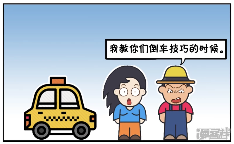 🍲子阳简笔画 楚楚去驾校练车的时候 第7页