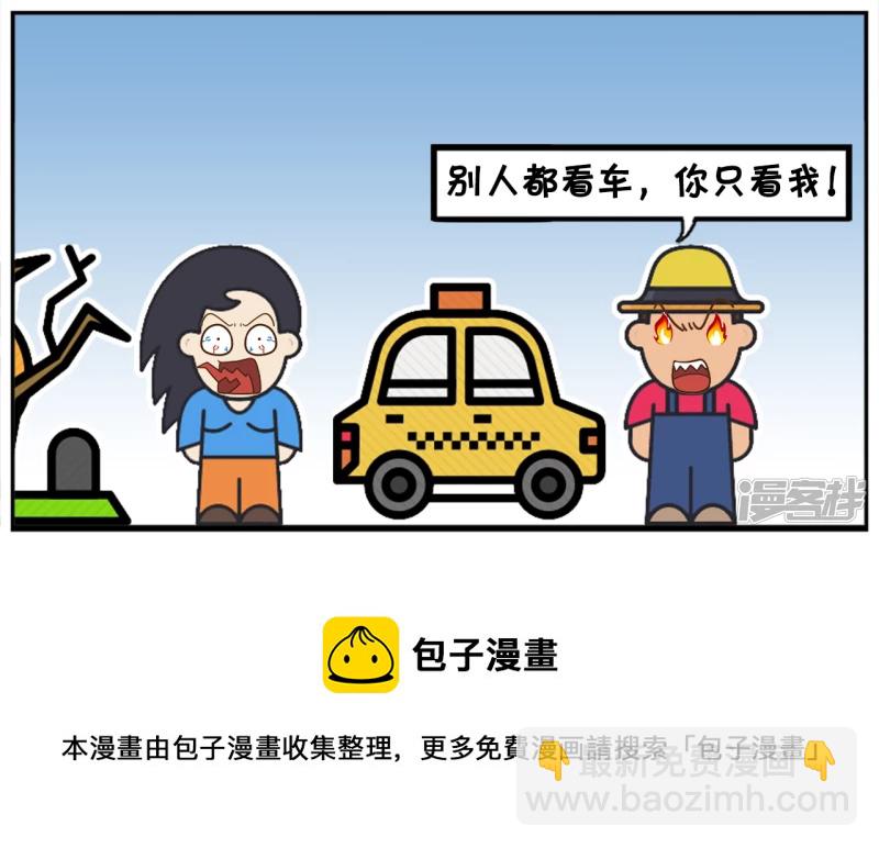 🍲子阳简笔画 楚楚去驾校练车的时候 第8页