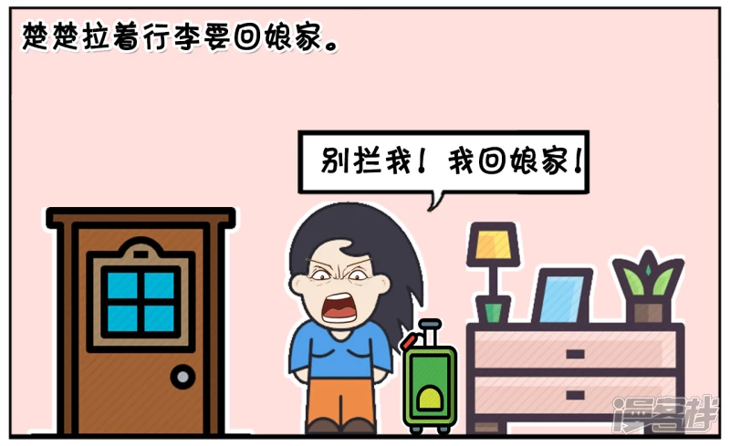🍲子阳简笔画 子阳举起左手跪在地上跟楚楚道歉 第2页