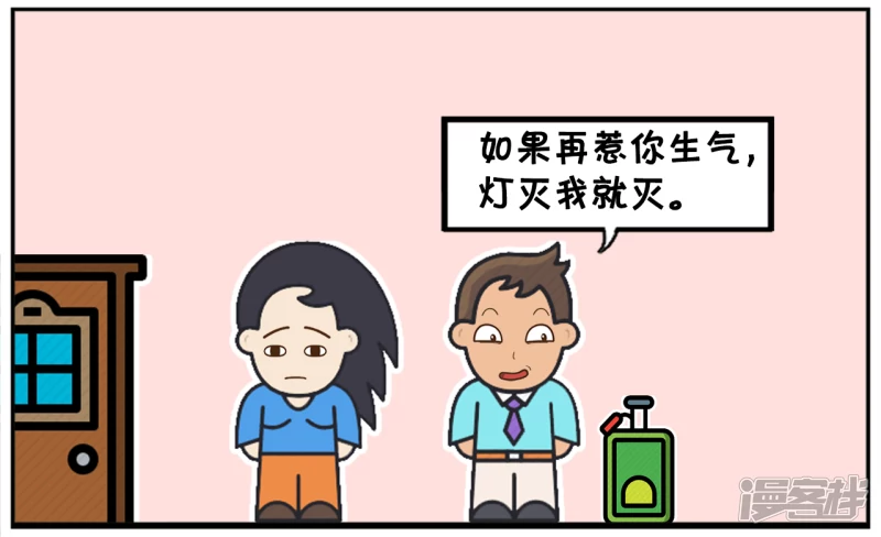 🍲子阳简笔画 子阳举起左手跪在地上跟楚楚道歉 第4页