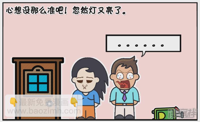 🍲子阳简笔画 子阳举起左手跪在地上跟楚楚道歉 第6页