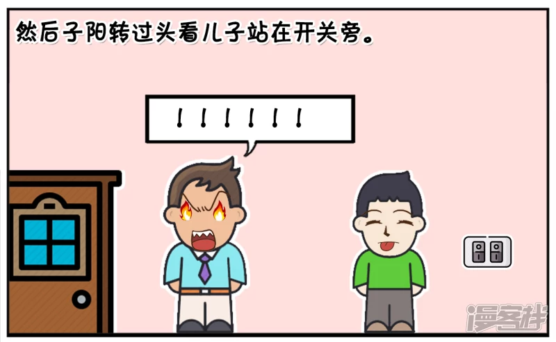🍲子阳简笔画 子阳举起左手跪在地上跟楚楚道歉 第7页