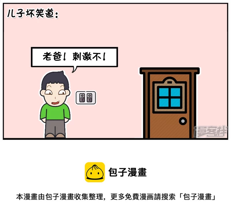 🍲子阳简笔画 子阳举起左手跪在地上跟楚楚道歉 第8页