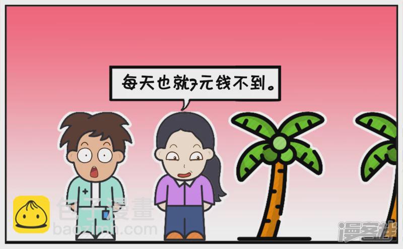 🍲子阳简笔画 女生狡辩自己十万彩礼一点不贵 第3页