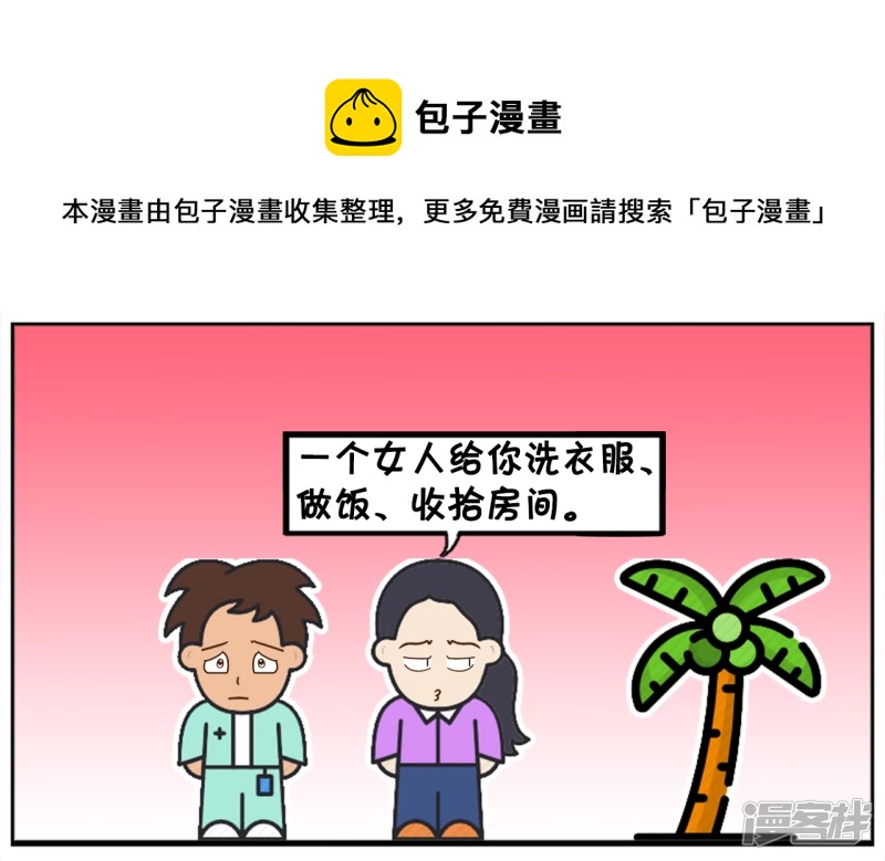 🍲子阳简笔画 女生狡辩自己十万彩礼一点不贵 第5页