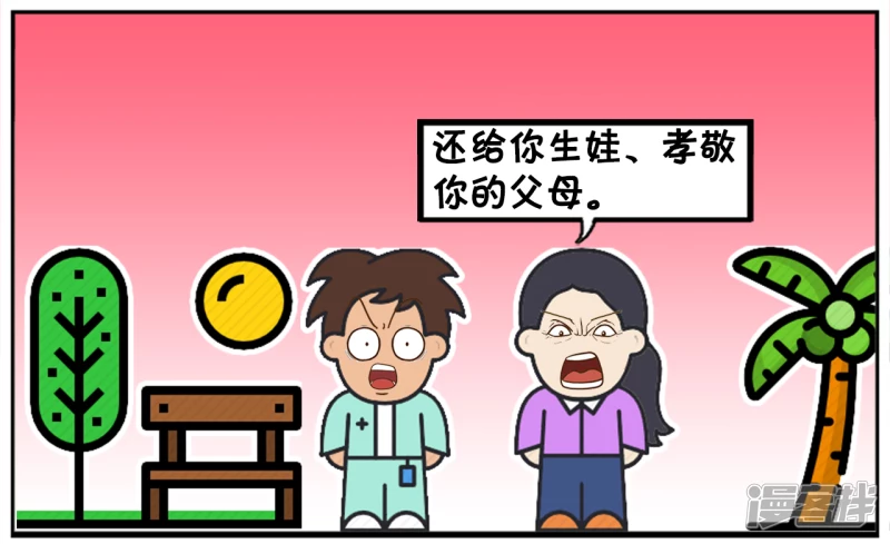 🍲子阳简笔画 女生狡辩自己十万彩礼一点不贵 第6页