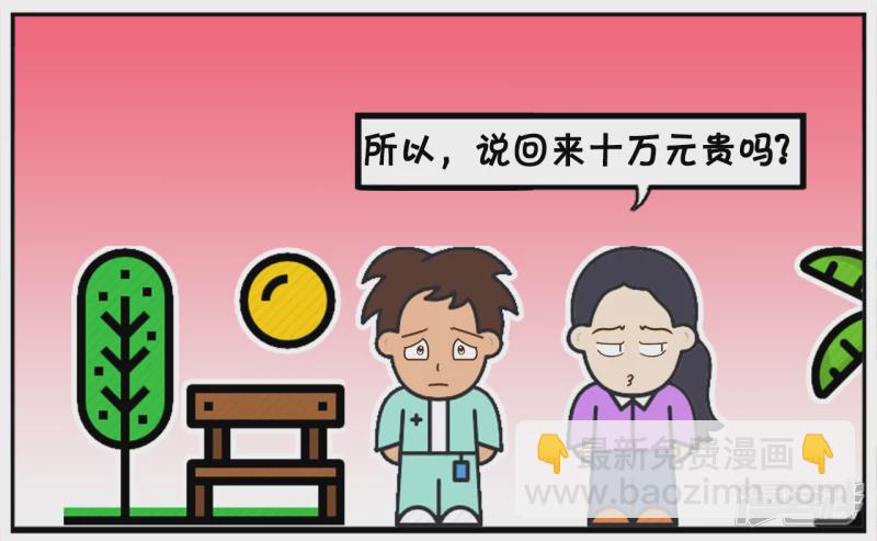🍲子阳简笔画 女生狡辩自己十万彩礼一点不贵 第7页