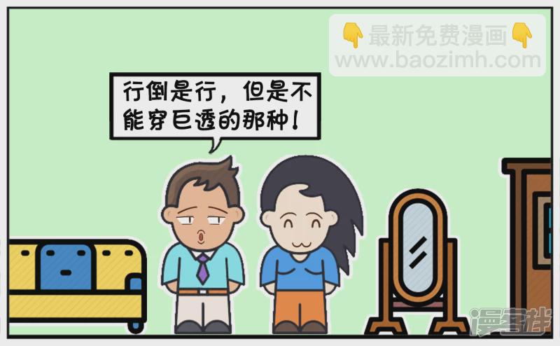 🍲子阳简笔画 天气热，老婆想穿的清凉一些出门 第3页