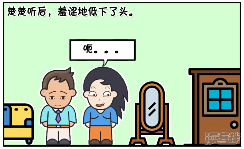 🍲子阳简笔画 天气热，老婆想穿的清凉一些出门 第4页