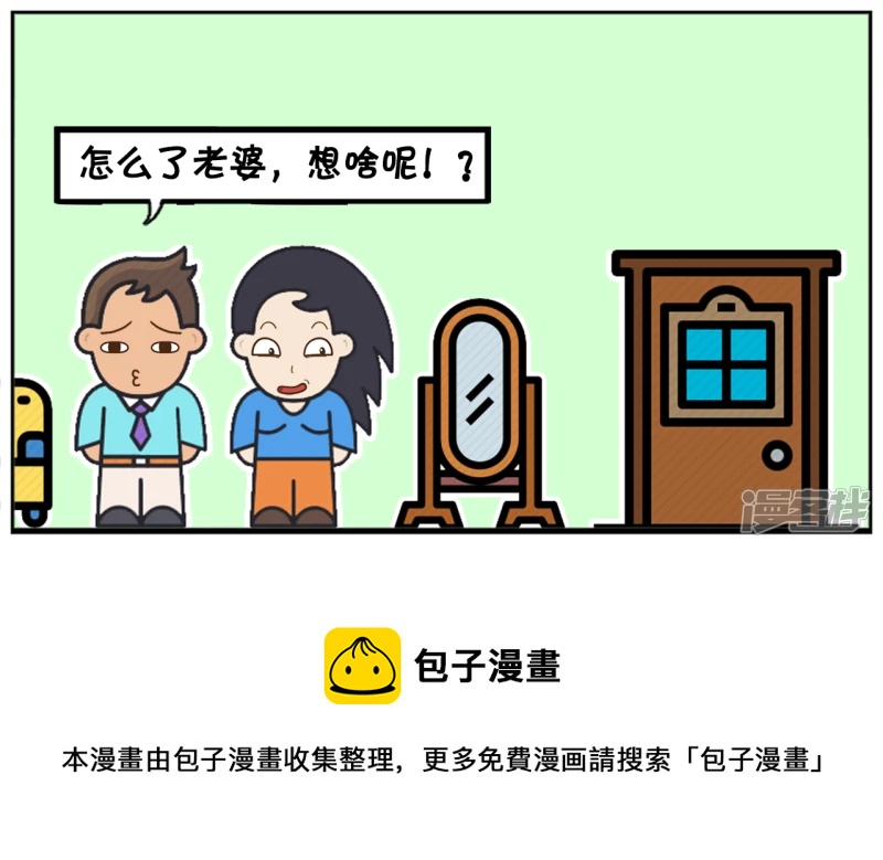 🍲子阳简笔画 天气热，老婆想穿的清凉一些出门 第5页