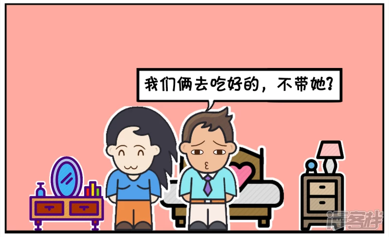 🍲子阳简笔画 子阳与楚楚讨论出去吃点什么 第4页