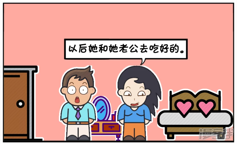 🍲子阳简笔画 子阳与楚楚讨论出去吃点什么 第6页