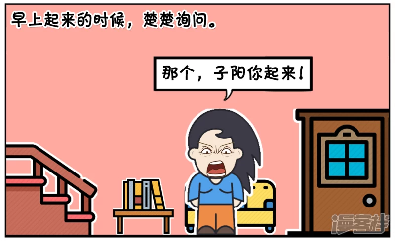 🍲子阳简笔画 子阳半夜带了个人回了家 第2页