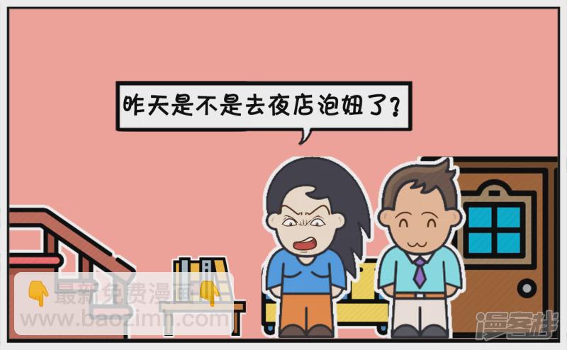 🍲子阳简笔画 子阳半夜带了个人回了家 第3页