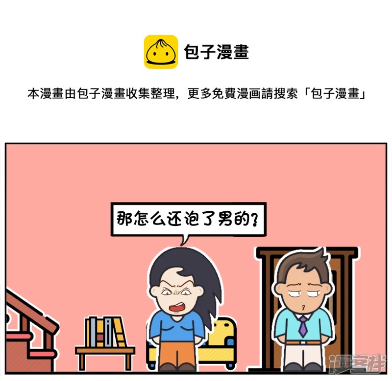 🍲子阳简笔画 子阳半夜带了个人回了家 第5页