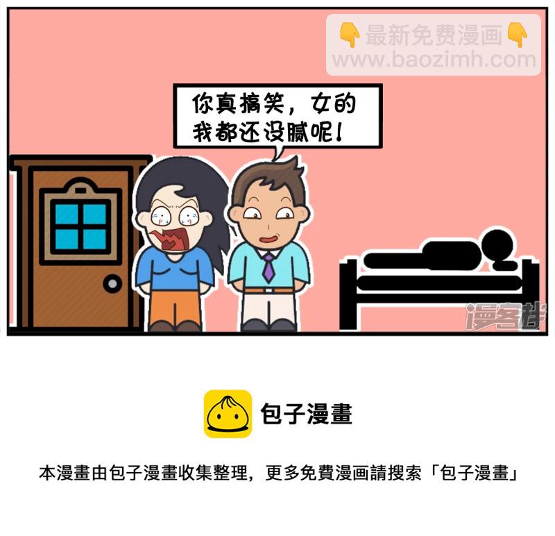 🍲子阳简笔画 子阳半夜带了个人回了家 第8页