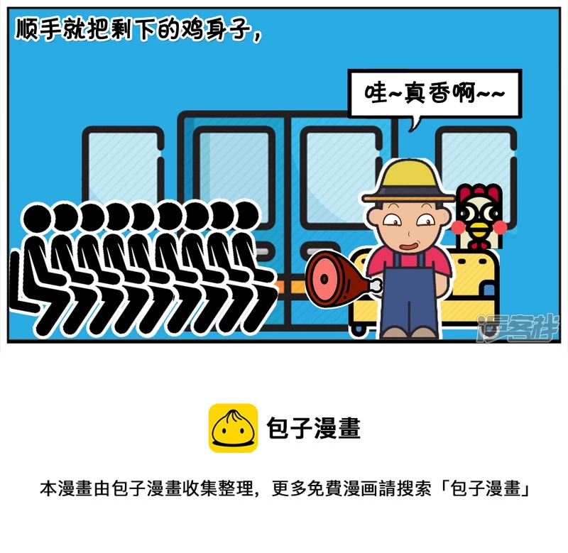 🍲子阳简笔画 子阳坐火车的时候遇到一奇葩大叔 第5页