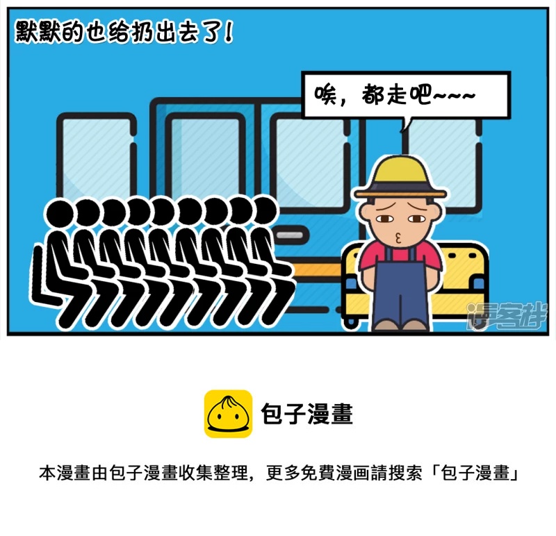 🍲子阳简笔画 子阳坐火车的时候遇到一奇葩大叔 第8页