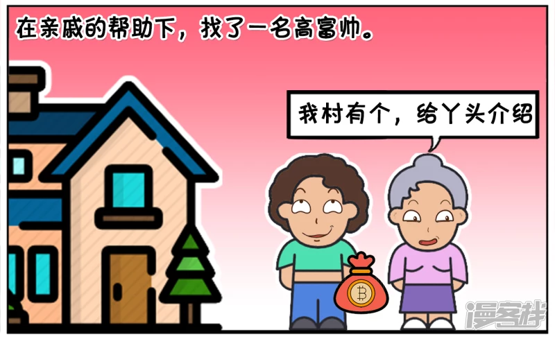 🍲子阳简笔画 楚楚三十岁还一直没嫁出去 第2页