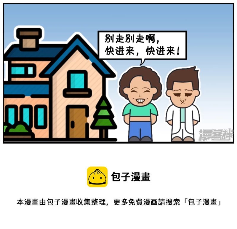 🍲子阳简笔画 楚楚三十岁还一直没嫁出去 第8页