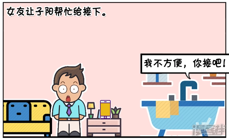 🍲子阳简笔画 女友让子阳帮忙接一下电话 第2页