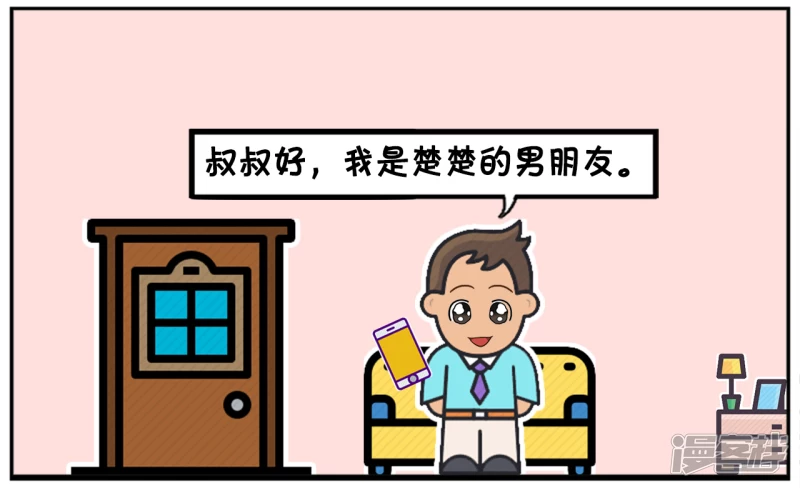 🍲子阳简笔画 女友让子阳帮忙接一下电话 第4页