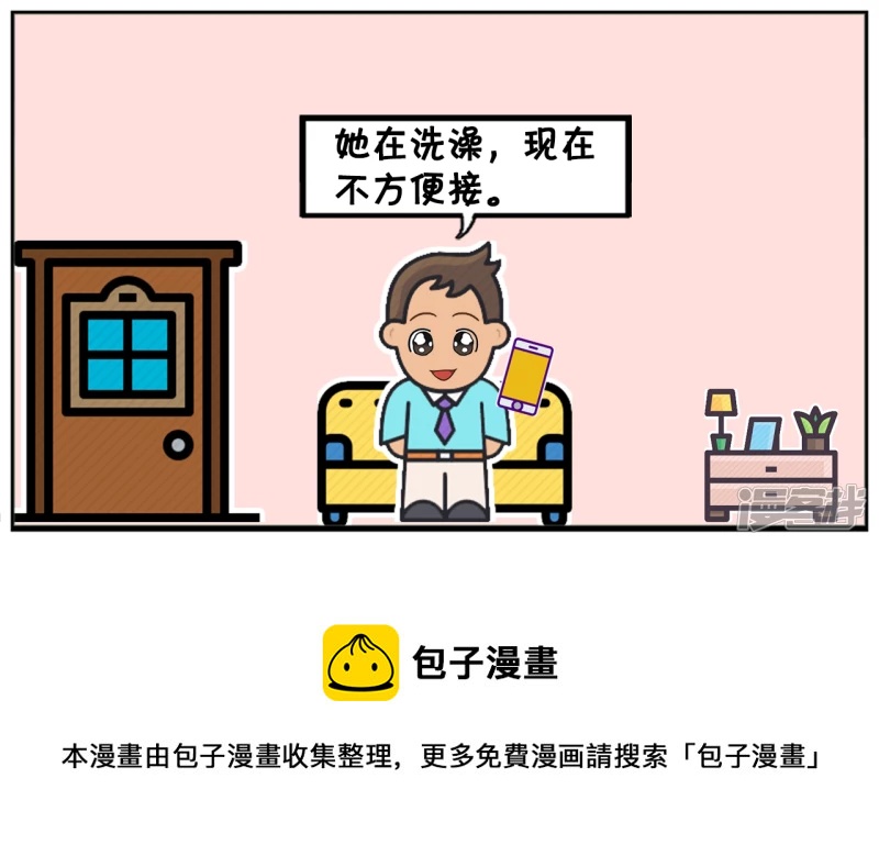 🍲子阳简笔画 女友让子阳帮忙接一下电话 第5页