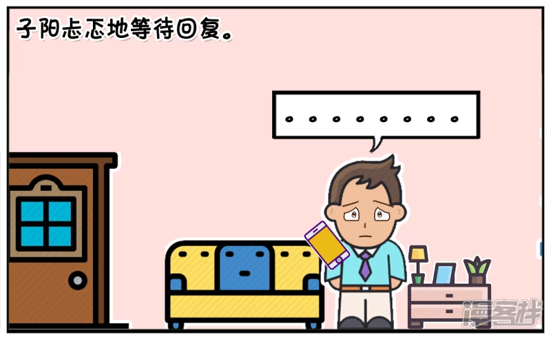 🍲子阳简笔画 女友让子阳帮忙接一下电话 第6页