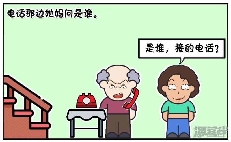 🍲子阳简笔画 女友让子阳帮忙接一下电话 第7页